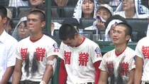 “全ゲーム逆転勝ち”智弁学園（奈良）、劣勢跳ね返せず号泣　「夏の甲子園」準々決勝で完封負けするも「悔いはない」