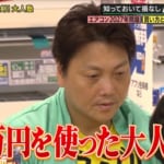45万円のエアコンを“お金のプロ”サバンナ八木が購入！「2027年問題」「電気代」一番お得な夏物家電の買い方とは？