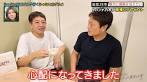 「ゾッとしてきた」結成31年目コンビ！　売れっ子相方に“じゃない⽅芸人”が感動サプライズを仕掛けたら…