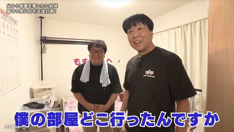 『探偵！ナイトスクープ』「一人一部屋欲しい」姉妹は相部屋なのに…父親が趣味用に２つも部屋を独占！ 父のいない隙に自宅を改造して！