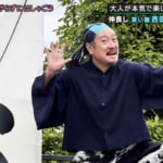 おじさんが江戸時代にタイムスリップ!? リニューアルした大人気テーマパークを楽しみ尽くす！