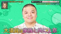 41歳で妻子と上京！小1娘に大阪パパ芸人が「転校になるけど大丈夫？」と尋ねたら…