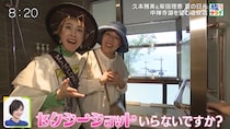 「セクシーショットはいらない？」　女優コンビ、20年ぶり2人旅でワハハ笑顔。神田正輝「予測のつかない素敵なお客様」