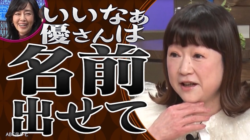 元アイドル、“コンプラ的にアウト”だった昔のテレビ回顧　寝起きドッキリで歯ブラシ舐められ、布団にまで…「名前を出していいのかな」