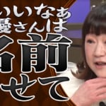 元アイドル、“コンプラ的にアウト”だった昔のテレビ回顧　寝起きドッキリで歯ブラシ舐められ、布団にまで…「名前を出していいのかな」