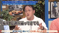 アインシュタイン稲田、SNS乗っ取り被害後も消えない誤解にお手上げ…「日本の8割にまだ僕がやったと思われている」