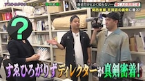キャリアウーマンに1日密着のすゑひろがりず、“元報道カメラアルバイト”三島の撮影姿がまるで○○！？スタジオ爆笑＆総ツッコミ