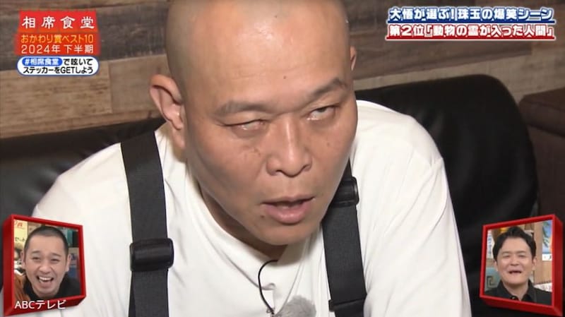 『相席食堂』特殊メイクじゃありません…千原せいじの顔が“僧侶”から“悪魔”へ変貌　千鳥も驚愕「取り憑かれてる」