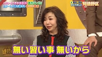 阿倍野区は教育天国だった！五輪選手&エリートを多数輩出する「住める都会」の魅力を紹介『なるみ・岡村の過ぎるTV』