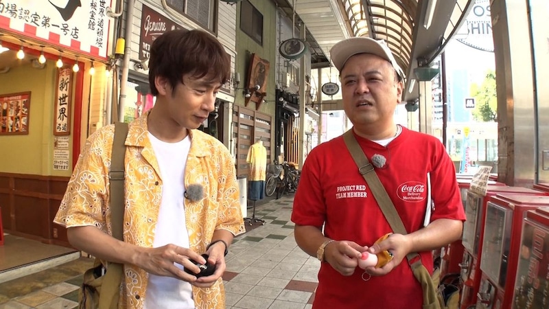とろサーモン久保田&中丸雄一が新世界のカプセルトイを手に…「やらすなよ、中丸くんにこんなこと」と久保田も戸惑う衝撃の中身とは!?