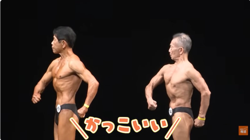 筋トレ歴30年の77歳ベテランから、コンプレックス解消のため鍛える20歳の若者まで！ 限界に挑む男たちが肉体を競うボディビル大会に潜入