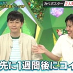 今年5月にコンビで結婚を発表！ カベポスター永見大吾の一風変わった“結婚報告”の裏側とは!? 「ちょっぴりショックな反応も…」
