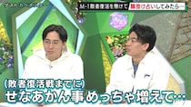 M-1グランプリ元ファイナリスト、占い師のお告げを実行！？Ｍ-1敗者復活戦の願掛けで行った場所がまさかの・・・