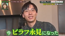 カベポ永見がピラフ好きにおいしいピラフ振舞おうとして・・・相方浜田大苦戦！