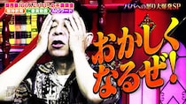 ナイナイ岡村、顔面蒼白…“妻に言ってはいけないNGワード”でなるみガチ説教