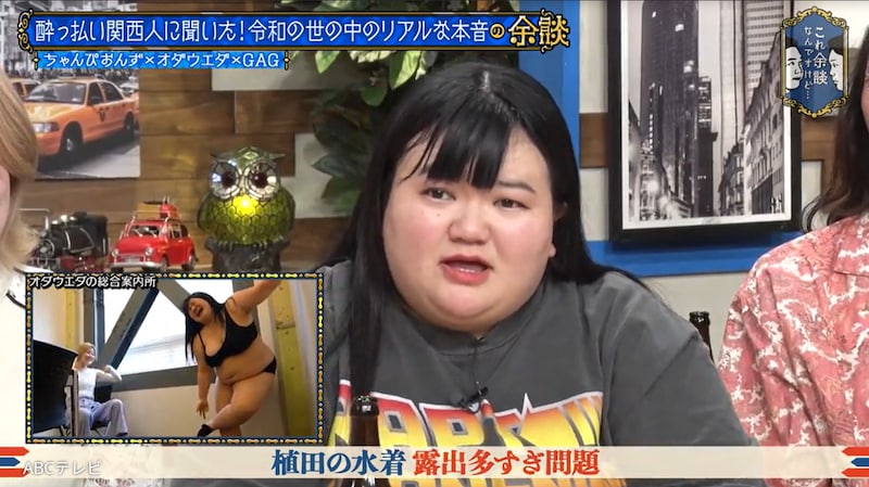 130キロ女芸人「BANされたことない」“ほぼ裸”の動画も削除されず　かまいたち山内は「モザイクつけないと！」