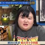 130キロ女芸人「BANされたことない」“ほぼ裸”の動画も削除されず　かまいたち山内は「モザイクつけないと！」