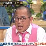 相方が離婚を発表したタイミングで結婚した人気芸人「マッチングアプリで4回しか会ったことない人と…」「赤羽に住んでる」