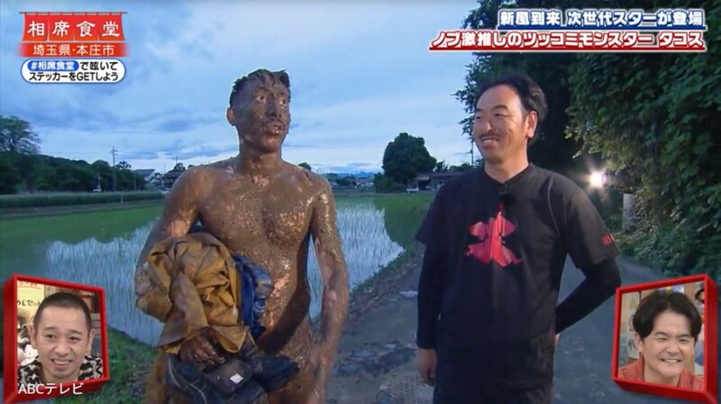 『相席食堂』“ネクストブレイク”芸人に一体何が!? 変わり果てた姿に千鳥笑い止まらず「全カットされてる、何かを」
