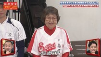 『相席食堂』野球企画にWBC現役代表＆91歳元女子プロ野球選手ら集結　千鳥「なんで応募してくれたん!?」