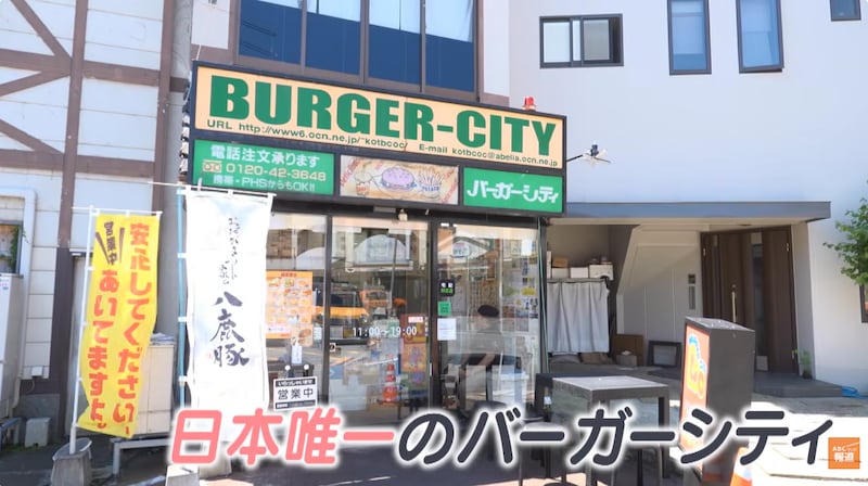 「最後の1店になった責任感」かつては全国に400店舗！ ハンバーガーチェーン店「バーガーシティ」の唯一残る店舗を守り続ける店主の覚悟とは？