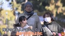 障害を抱える娘のためにも…厳しい現実を知ってほしい！福祉業界の深刻な「人手不足」と「低賃金」に立ち向かう父！