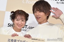 辻希美＆杉浦太陽、いい夫婦の日に密着キスショット公開「理想すぎる」「いつまでもラブラブ」の声