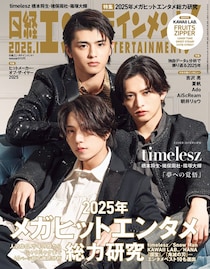 timelesz橋本将生・猪俣周杜・篠塚大輝が語る夢への覚悟「タイプロ」後の変化・苦悩とは「自分がまだ商品として未熟であると分かっている」