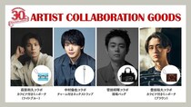 中村倫也・菅田将暉・萩原利久・豊田裕大「TopCoat」30周年記念グッズをデザイン ラインナップ発表