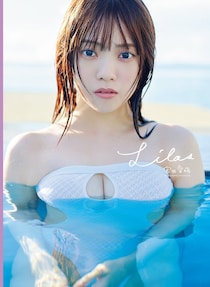 宮田愛萌、美肌際立つ白水着姿 1st写真集タイトル・表紙＆裏表紙カット解禁【Lilas】