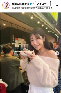 気象予報士・穂川果音「毎日次の日のお天気に合わせたコーデ」オフショル含む3選披露「センス抜群」「参考にします」の声