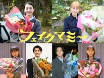 波瑠＆川栄李奈ら「フェイクマミー」チーム、4ヶ月の撮影完走 涙ながらのコメントも