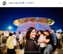 奥貫薫、14歳息子からの手作りプレゼント公開「心が温まる」「息子さんの想いに感動」の声