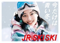 上坂樹里「JR SKISKI」新ヒロインに決定 朝ドラ主演に続く抜擢・新ビジュアル＆CM解禁【コメント】