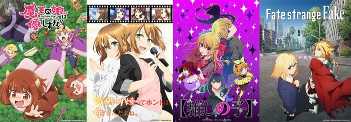 DMM TV、2026年冬アニメラインナップ公開「魔王の娘は優しすぎる!!」は地上波先行配信