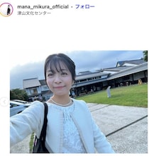 “マナカナ”三倉茉奈、5歳娘＆佳奈の子ども達の集合ショット公開「勢揃い可愛い」「素敵な誕生日会」と反響