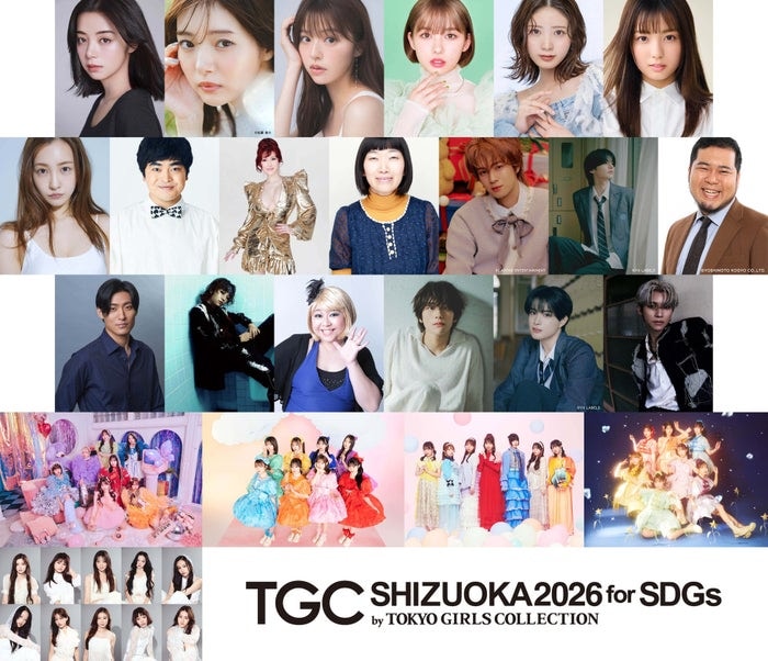 池田エライザ「TGCしずおか2026」出演決定 板野友美・INI佐野雄大ら追加出演者発表