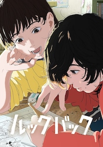 DMM TV、12月・1月注目ラインナップ公開「ルックバック」「ドンケツ season2」「大脱出」ほか