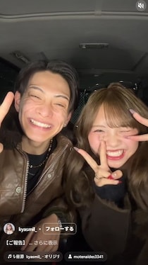 「オオカミくん」“きゃすたい”辻加純＆辻野太陸、交際を発表「アベックになりました」