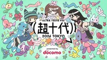 「超⼗代 -ULTRA TEENS FES-2026」開催決定 なえなの・おひなさま（長浜広奈）ら出演者発表