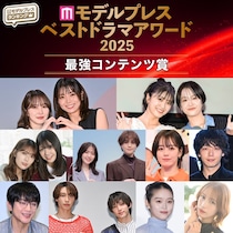 【モデルプレス ベストドラマアワード2025】「最強コンテンツ賞」を発表「あやひろ」「ミッドナイト屋台2」など