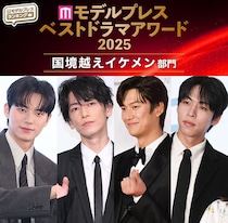【モデルプレス ベストドラマアワード2025】「国境越えイケメン」トップ5を発表