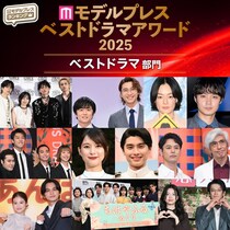 【モデルプレス ベストドラマアワード2025】「ベストドラマ」トップ10を発表