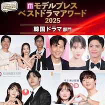 【モデルプレス ベストドラマアワード2025】「韓国ドラマ」トップ10を発表