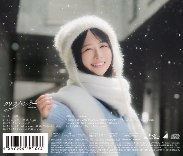 日向坂46上村ひなの、16thシングル収録“ひなた坂46”楽曲のセンターに決定