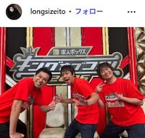 「キングオブコント2025」準優勝・や団ロングサイズ伊藤が入籍発表 お相手は一般女性