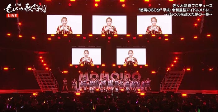 高橋みなみの掛け声で「RIVER」スタート ももクロ百田夏菜子の「とくべチュ、して」令和アイドルメドレーで豪華コラボ【第9回ももいろ歌合戦】