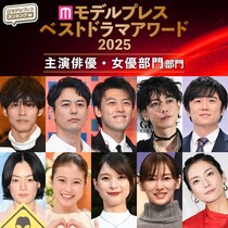 【モデルプレス ベストドラマアワード2025】「主演俳優」「主演女優」部門トップ10を発表