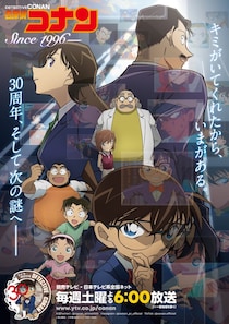 B’z、TVアニメ「名探偵コナン」新オープニングテーマに決定 通算8曲目のタッグへ