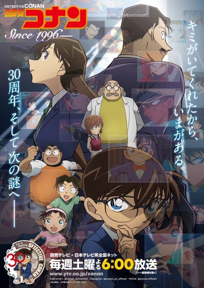 B’z、TVアニメ「名探偵コナン」新オープニングテーマに決定 通算8曲目のタッグへ